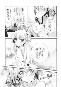 (C90) [Chagashi Saiban (Yamaki Rin)] Atashi×P×Imouto (THE IDOLM@STER CINDERELLA GIRLS)