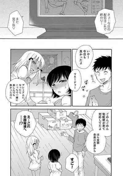 Otokonoko HEAVEN Vol. 50