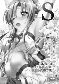 [RED RIBBON REVENGER (Makoushi)] Confession (Sword Art Online) [English] {doujin-moe.us} [Digital]