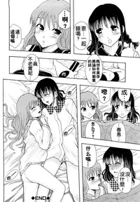 [Mayonnaise.] Shoujogata Seishoriyou Nikubenki - Meat toilet for girl type processing [Chinese] [污邪小分隊]