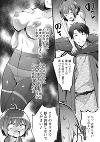 Namaiki! 2017-10 [Digital]