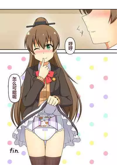 KanColle Omutsu Goudou Jo