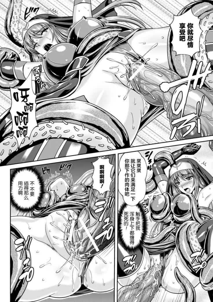 Nengoku no Liese Inzai no Shukumei ch.1-8