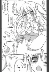 (Rinjinbu Katsudou Nisshi) [Neko Rop (Yudzuki Hina)] Kobato-bu! 2 (Boku wa Tomodachi ga Sukunai)