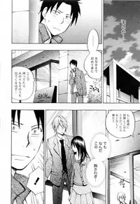 [Harumi Chihiro] Koi o Suru no Ga Shigoto Desu. - Falling In Love Is Work. 3