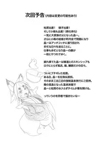 [Uturo-chan Shoten (Uturo-chan)] Kokutochou Kenbunroku Sono San [Digital]