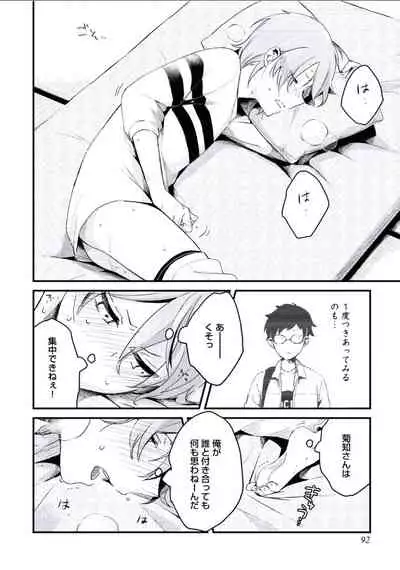 [Tsumumi] Boku to Issho ni [Digital]