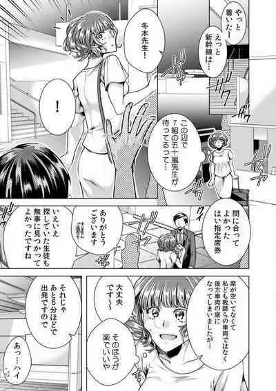 [Orikawa] Onna no Karada ni Natta Ore wa Danshikou no Shuugaku Ryokou de, Classmate 30-nin + Tannin Zenin to Yarimashita. 1-6