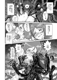 [Erotic Fantasy Larvaturs (Takaishi Fuu)] Sayonara Oshiri no Ooki na Adele [Digital]