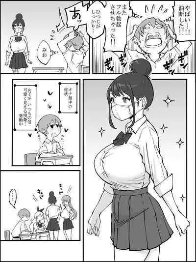 Boku ni Harem SeFri ga Dekita Riyuu 2