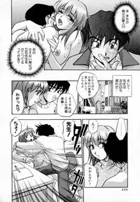 [Kirara Moe] Uzukihime