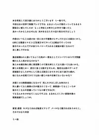 [Tiba-Santi (Misuke)] Dungeon Travelers Mushi no Oyuugi (ToHeart2 Dungeon Travelers) [Chinese] [夏月兔个人汉化]