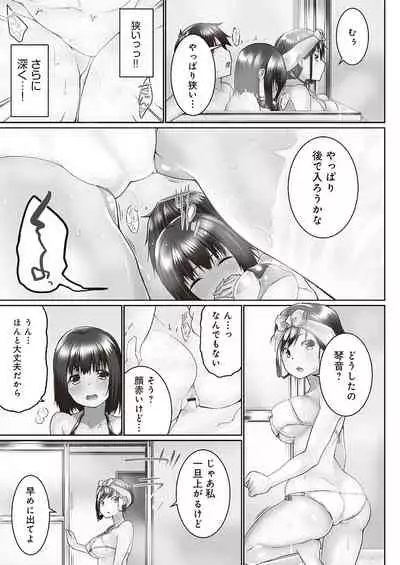 [Kaiduka] Overflow ~Iretara Afureru Shimai no Kimochi~ [Digital]