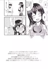 [Otabe Dynamites (Otabe Sakura)] Oomori Akagi - Akagi Hon Soushuuhen (Kantai Collection -KanColle-) [Digital]