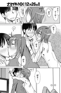 Namaiki! 2013-01 [Digital]