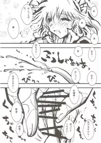 (Kouroumu 12) [Akai Hitomi to Aoi Tsuki (Various)] Sakuya-san no Oshikko no Ana Goudou ~Koko no Ana ga Mitai!~ (Touhou Project)