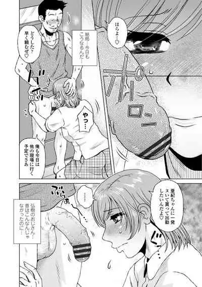 [Kurumiya Mashimin] Hitozuma wa Gesuo ni Ganzukarete Netorareru - Married woman is cuckolded by a prickly man who pounds her hard. [Digital]