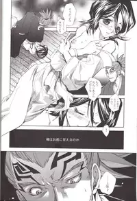 [Suika Dokei (Suika Koron)] BLEACH Koiji Kkakeru Rukia sairokuhon (Bleach)