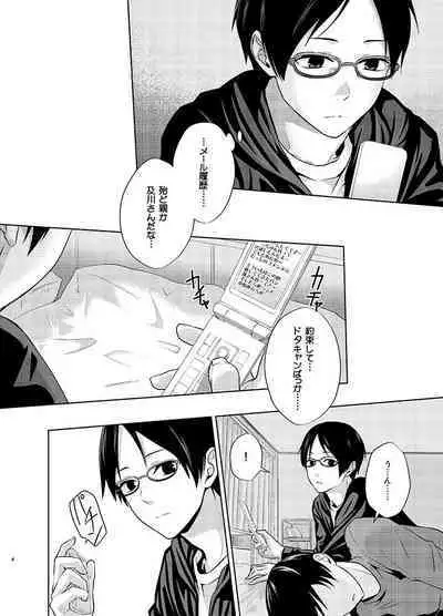 たとえ愚か者と呼ばれても