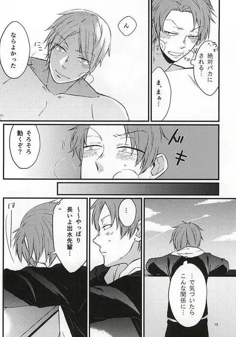 Polaris no Otoshita Namida