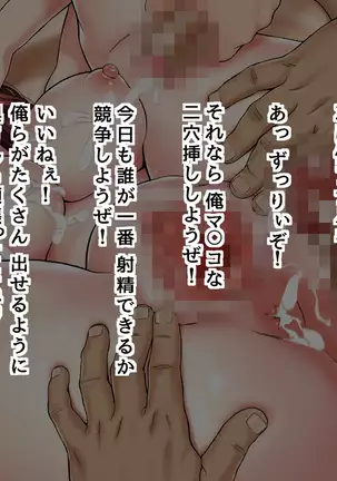 Uchi no Tsuma wa Sekenshirazu Kyou mo Dareka ni Yarareteru