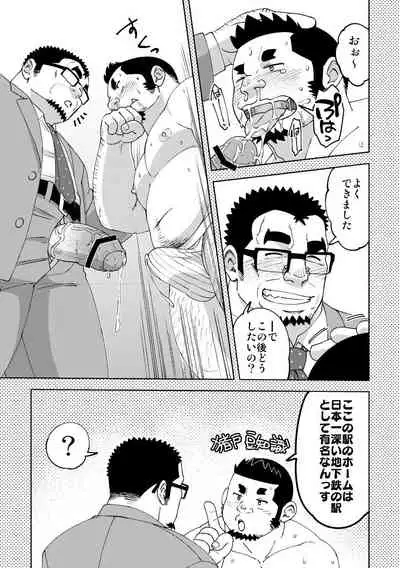 (C99) [Maru Tendon (Ei)] Mousou George-san Shishido-kun no Baai [Digital]