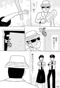 [にえかわ] "Haganete no Shoujo" + Prison