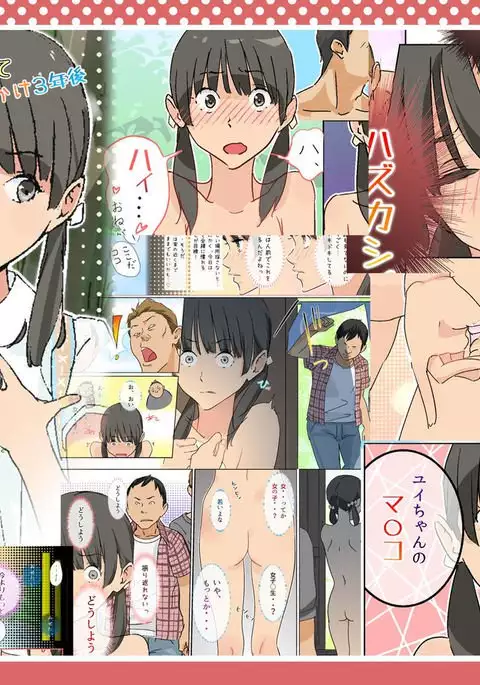 Boro Onsen nite Haekake 3-nengo