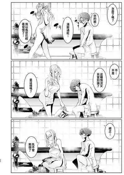 [Metro Notes (Tsumetoro)] Shinshi Tsuki Maid no Sophie-san 1~8 | 貼身女僕蘇菲 1~8 [本本力學實驗室] [Decensored] [Digital]