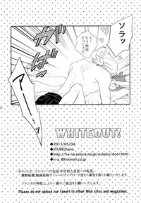 [CUBE (hana)] WHITEOUT (Kingdom Hearts)