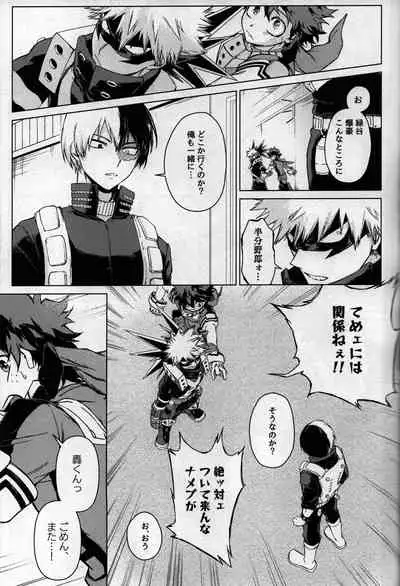 [bunbunchi] pieces (Boku no Hero Academia)