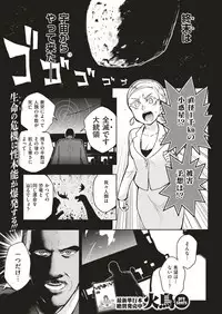 COMIC Kairakuten BEAST 2019-07