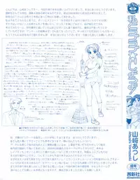 [Yamaski Atsushi] Watashi to Love Love H Shiyou yo! | Let's Play Love Love H With Me!