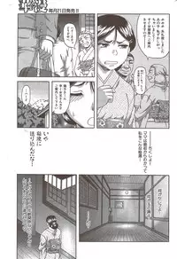 COMIC HANA-MAN 2009-12