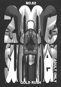 (C74) [Gold Rush (Suzuki Address)] TSUNDERE Frontier (Macross Frontier)