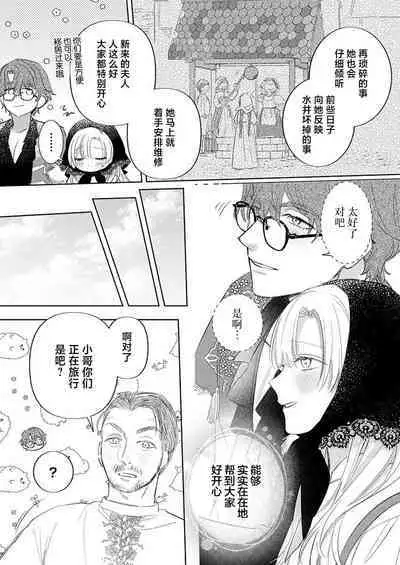 Ai ga Omoi Kishi Koushaku wa, Tsuihou Reijou no Subete o Ubaitsukushitai. | 骑士公爵爱意深重,想要索取放逐千金的一切。 1-12
