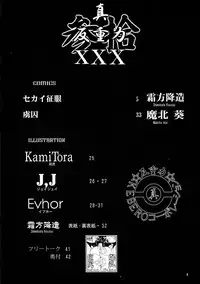 (C87) [KEBERO Corporation (Various)] Shin Hanzuuryoku XXX (Gundam Build Fighters Try)