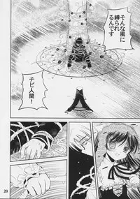 (C70) [Quarter View (Jin’nojyou, Kuroboshi Kouhaku)] A solitude nocturne (Rozen Maiden)