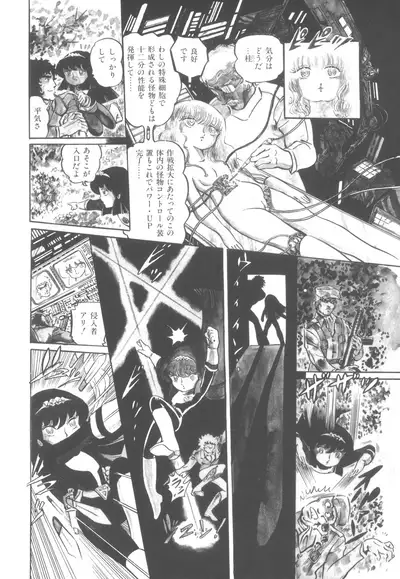 [Hariken Ryuu] Gekisatsu! Uchuuken (1)