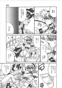 [Irotsuki Sakari] LOVE AND PAIN