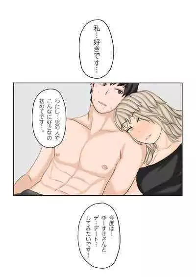 [Yaneurabeya] Watashi-tachi o Haramasete? 2