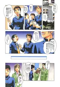 [Otonano Gu-wa (Yamada Tarou (Kamei))] EROSION 06