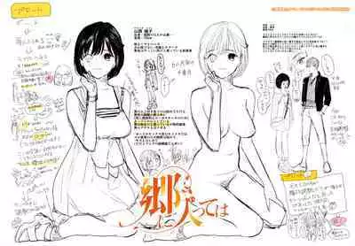 Onegai☆Lap-chan Toranoana Gentei Tokuten Leaflet Shoki Settei Shiryoushuu
