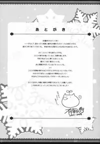 (C73) [Alpha to Yukaina Nakamatachi (Alpha)] Omoni Sukuran na Soushuuhen 3 (School Rumble)