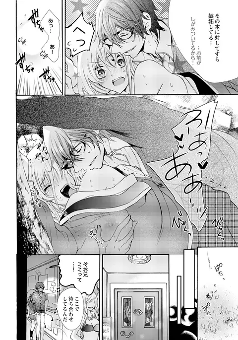 Nyota Ecchi. ~Ore, Onna no Karada de Gikei ni Zuppori Hamattemasu~ 6