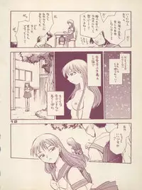 (C50) [H.I.T. Koubou (Chiba Dirou)] Plane Vol. 01 (Tobe! Isami, Kodomo no Omocha)