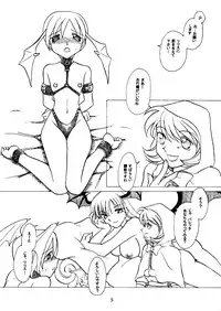 [Purin House (Hirate Miki, Nakai Kana)] Ge purin (Darkstalkers) [Digital]