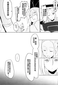 (C85) [Puppukupu (Kawaisaw)] Sweet Collapse (Pokemon) [Chinese] [沒有漢化]