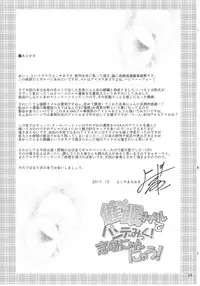 (C93) [Grace (Yokoyama Naoki)] Saimin Smell de Pandemic! Shiki Nyan Nyau! (THE IDOLM@STER CINDERELLA GIRLS)