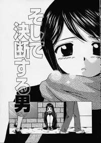 [Fuuga] Miwaku no Tobira - Door of Fascination